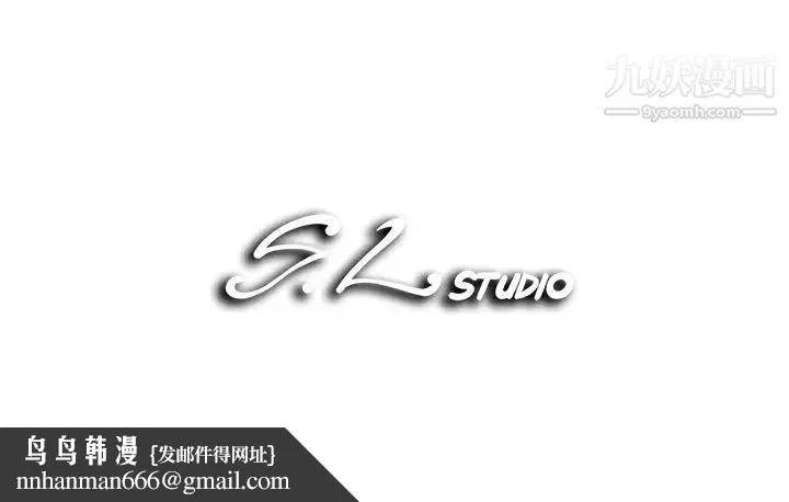 菜鸟扫美记 第3话 第101页