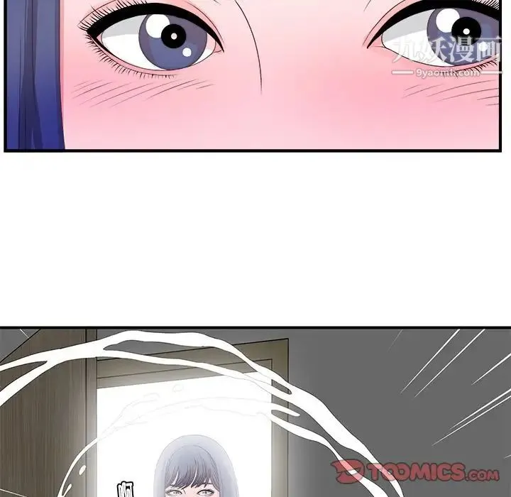 菜鸟扫美记 第3话 第14页