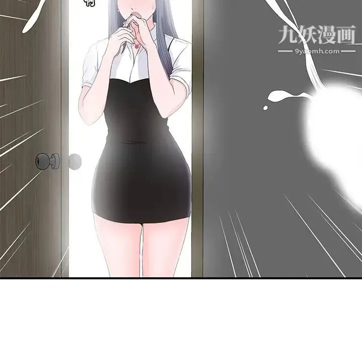 菜鸟扫美记 第3话 第15页