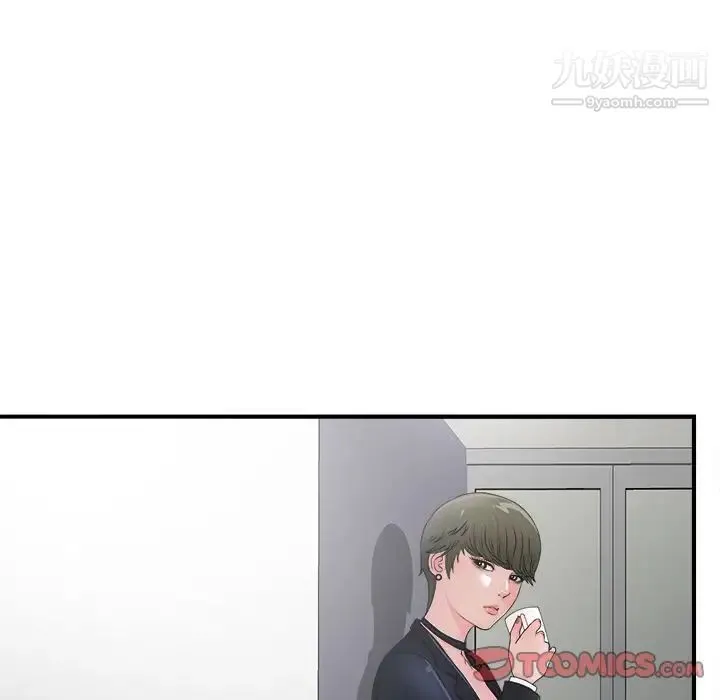 菜鸟扫美记 第3话 第38页