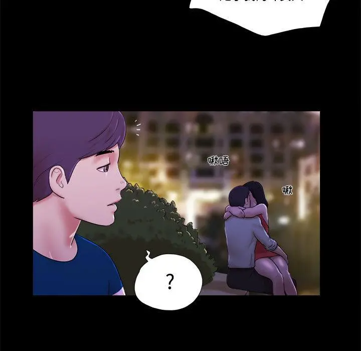 前任的陷阱 第1话 第63页