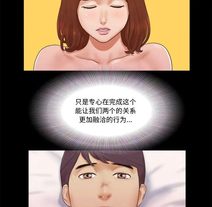 前任的陷阱 第1话 第22页