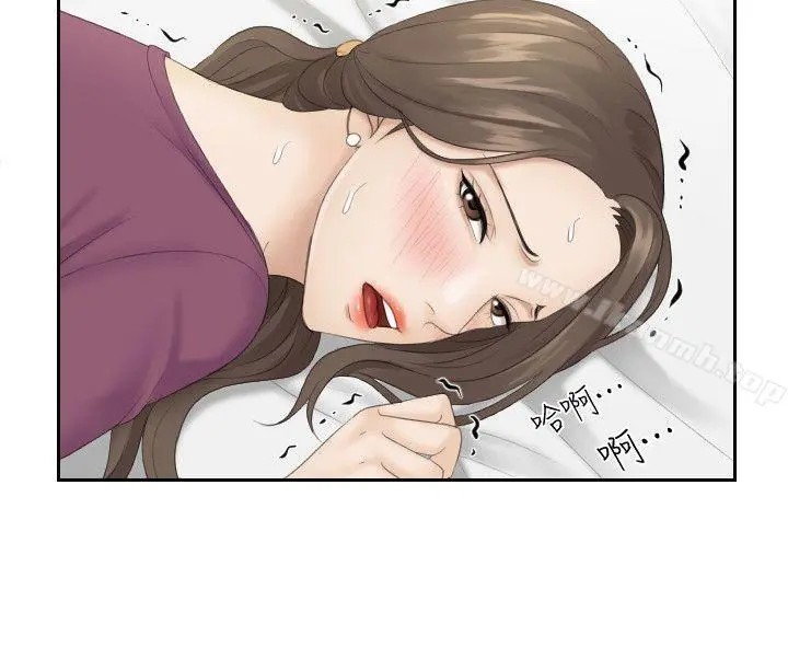 熟女的滋味 第4话 第4页