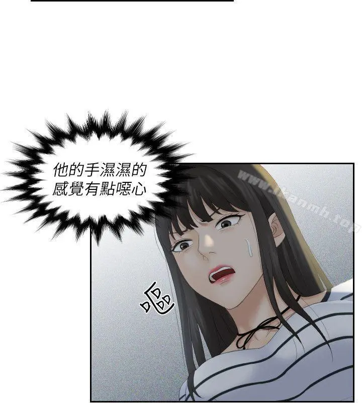 熟女的滋味 第4话 第10页