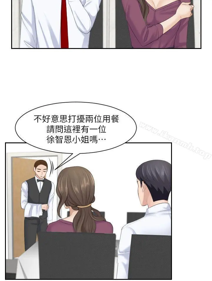 熟女的滋味 第4话 第6页