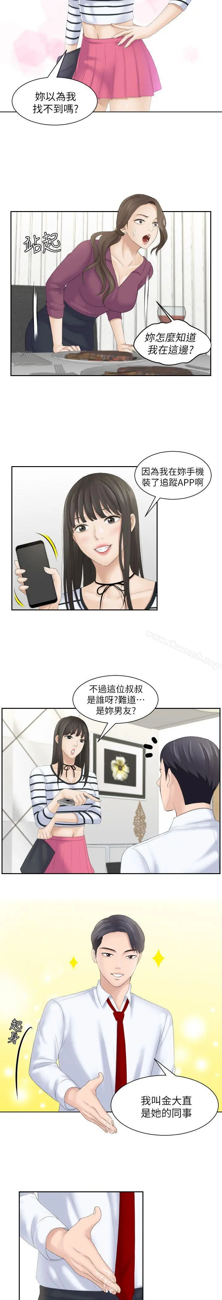 熟女的滋味 第4话 第9页
