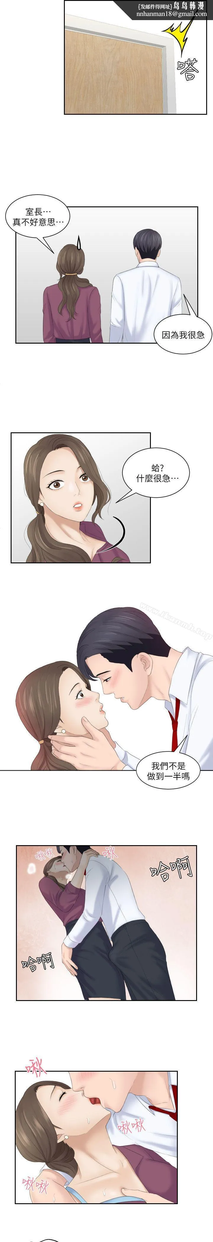 熟女的滋味 第4话 第13页