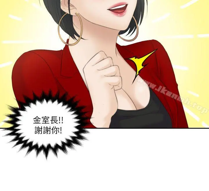 熟女的滋味 第9话 第14页