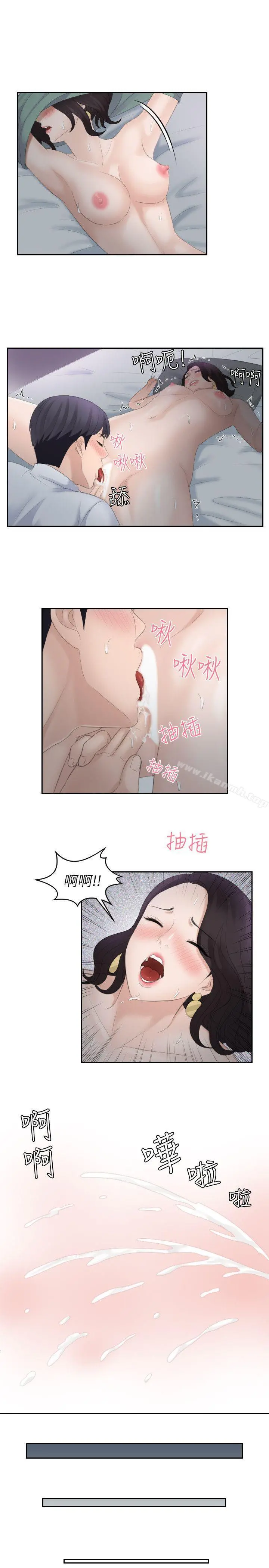 熟女的滋味 第1话 第9页