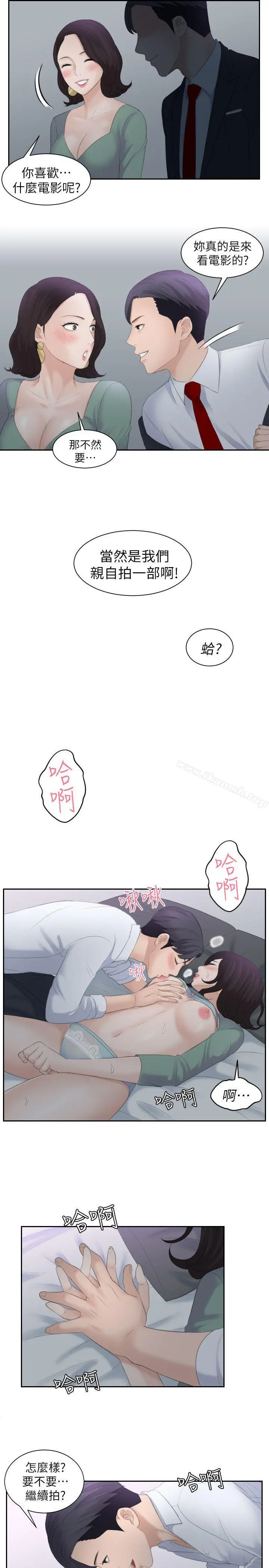 熟女的滋味 第1话 第5页