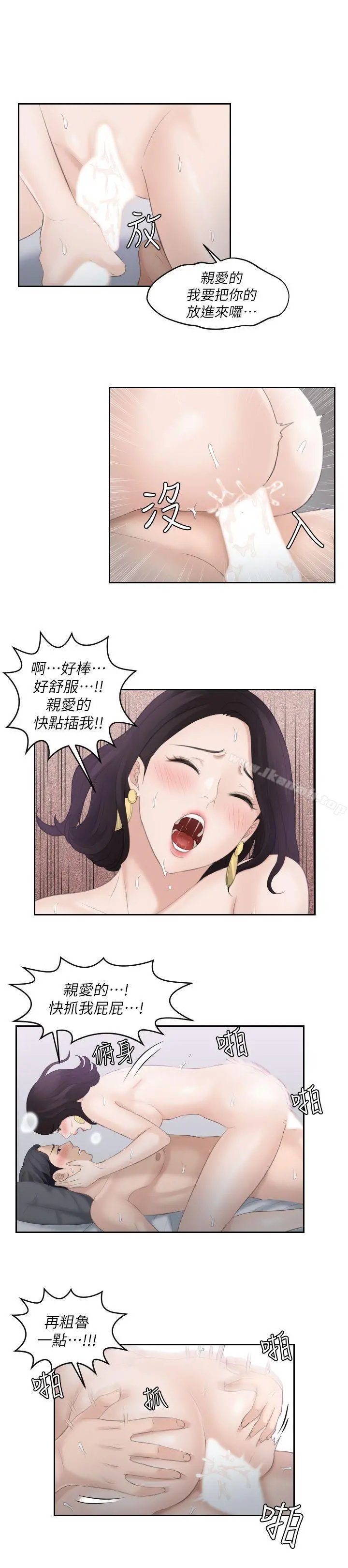 熟女的滋味 第1话 第17页