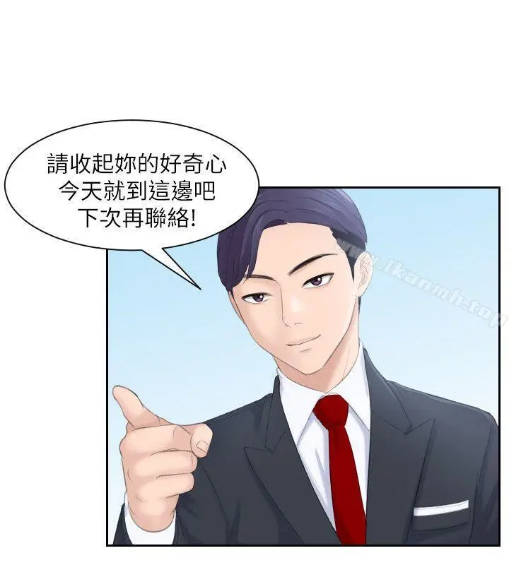 熟女的滋味 第1话 第24页