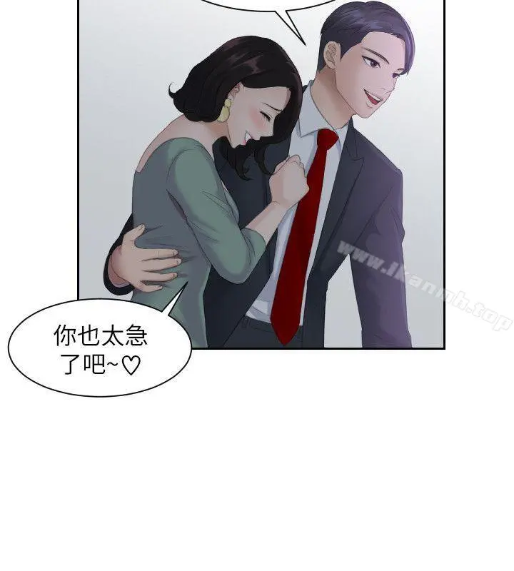 熟女的滋味 第1话 第4页