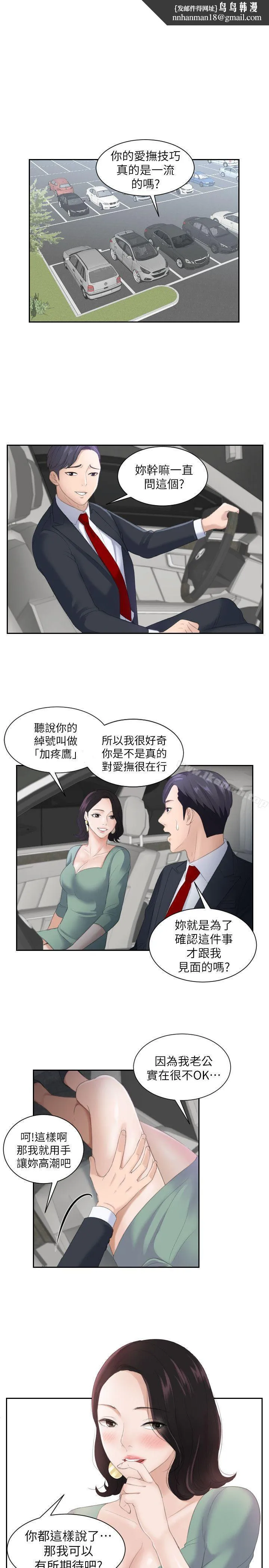 熟女的滋味 第1话 第1页