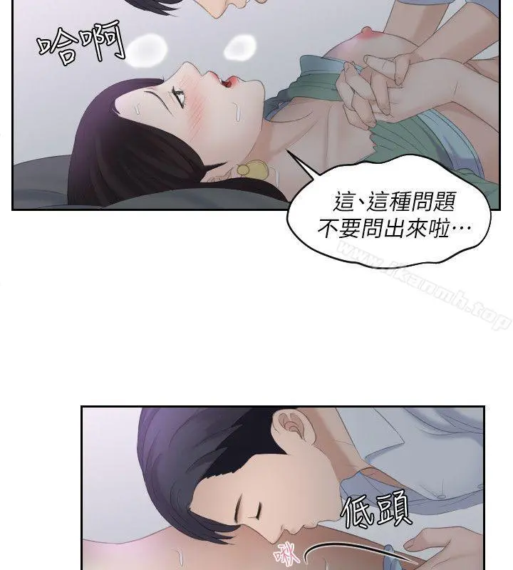 熟女的滋味 第1话 第6页