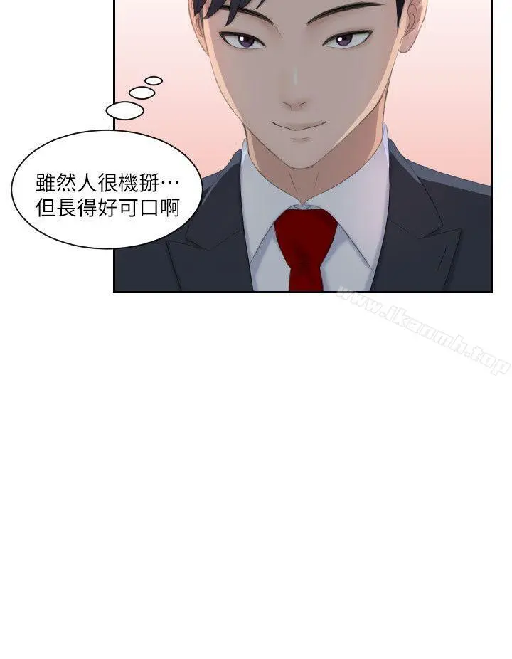 熟女的滋味 第3话 第10页