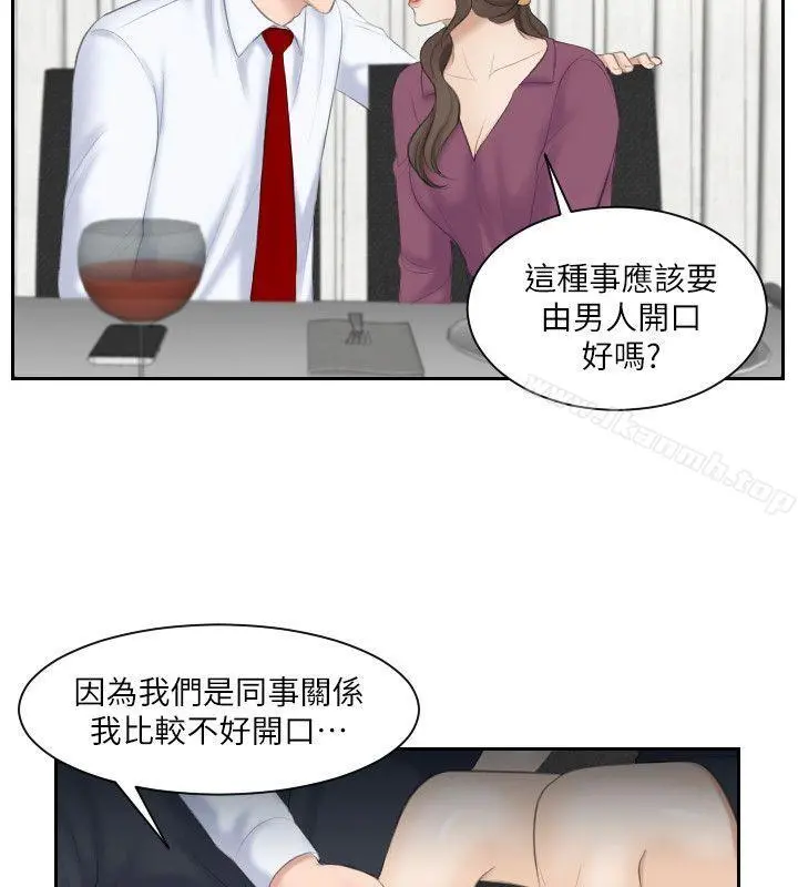 熟女的滋味 第3话 第24页