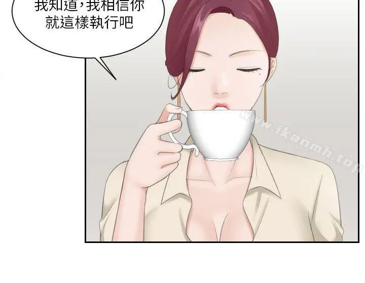 熟女的滋味 第3话 第4页