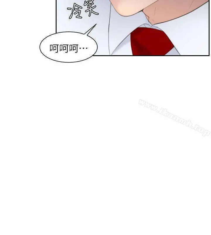 熟女的滋味 第3话 第2页