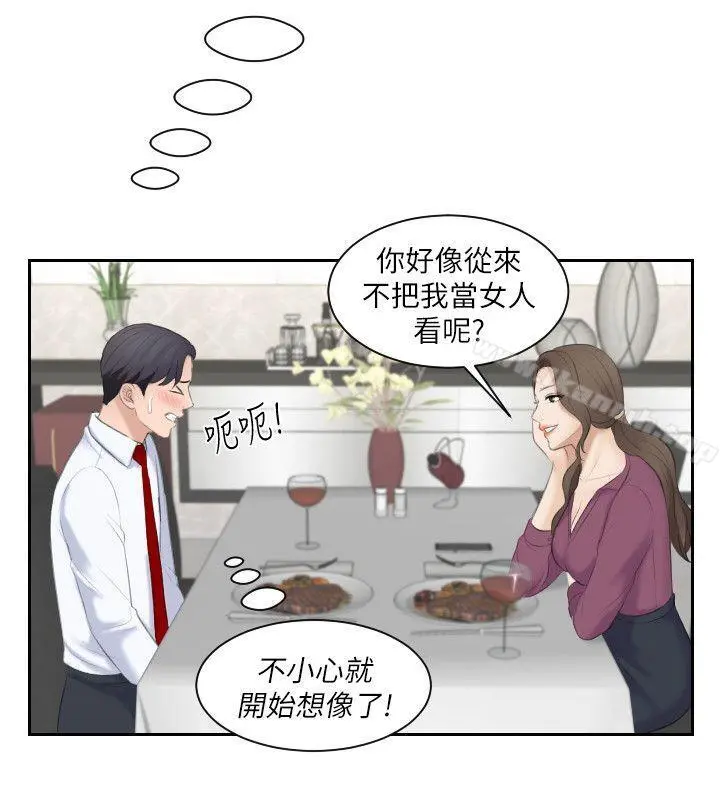 熟女的滋味 第3话 第22页