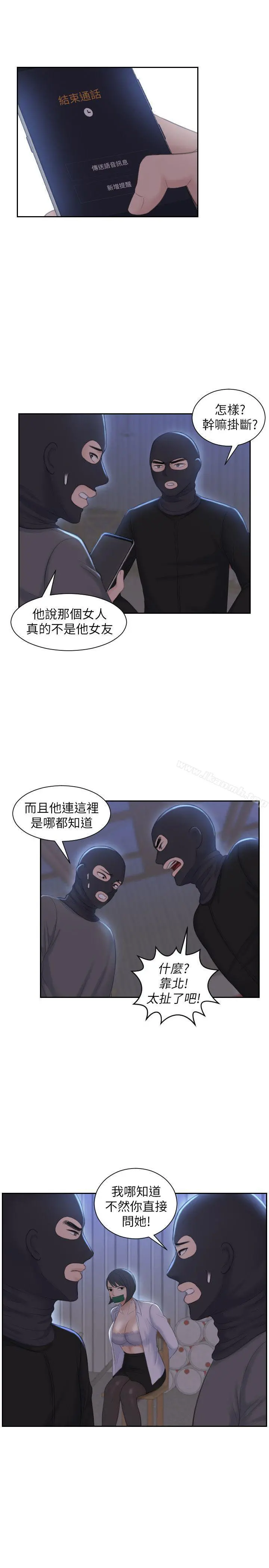 熟女的滋味 第19话-被上的绑架犯 第7页