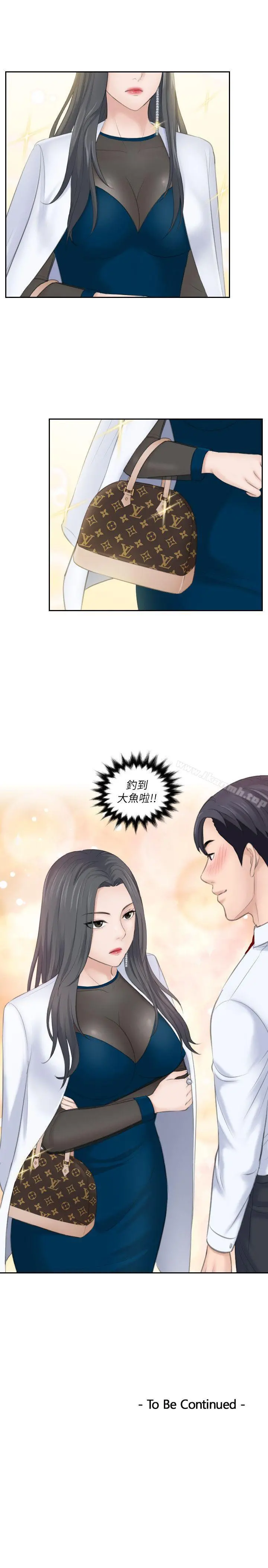 熟女的滋味 第19话-被上的绑架犯 第29页
