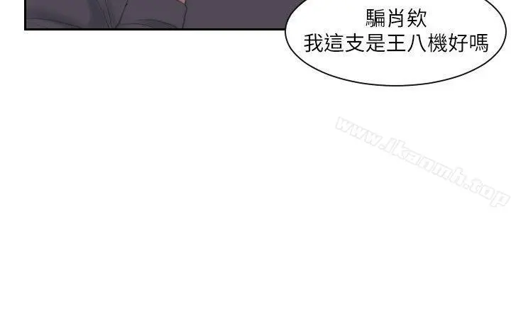 熟女的滋味 第19话-被上的绑架犯 第4页