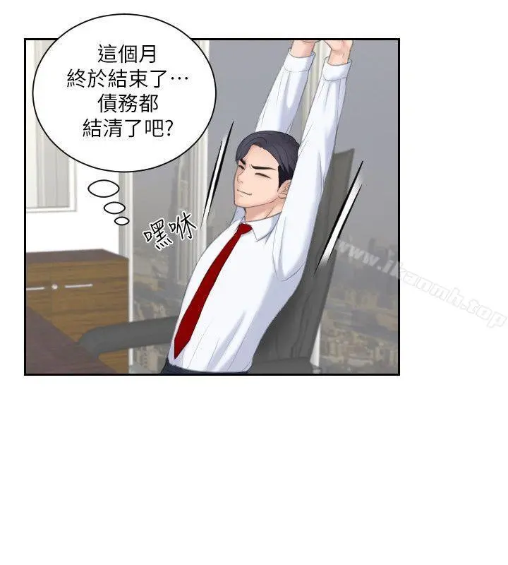 熟女的滋味 第19话-被上的绑架犯 第20页