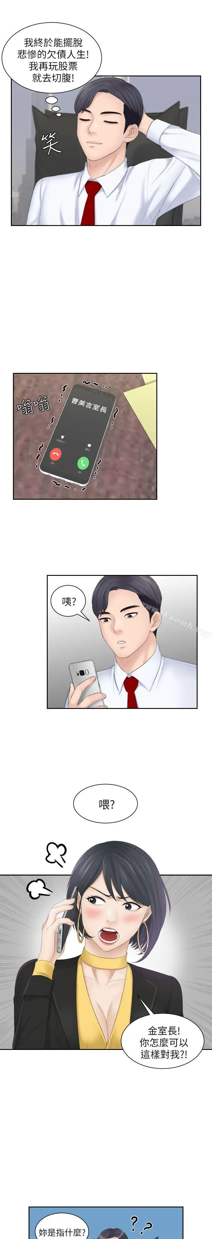熟女的滋味 第19话-被上的绑架犯 第21页
