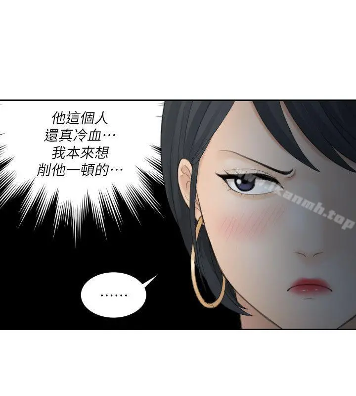 熟女的滋味 第19话-被上的绑架犯 第24页