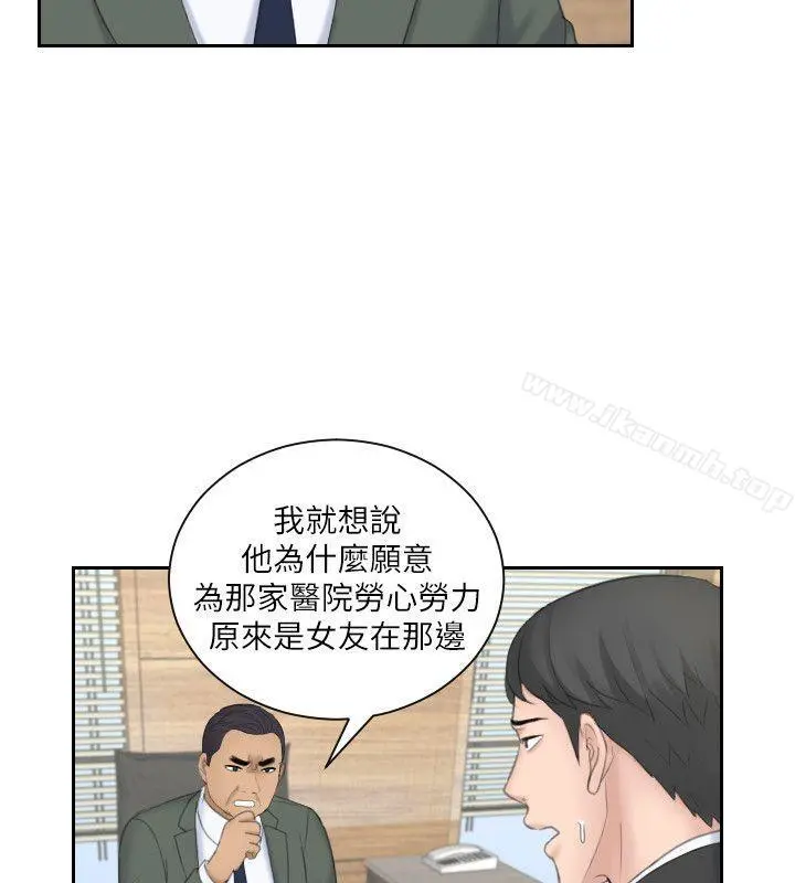 熟女的滋味 第18话-绑架 第4页