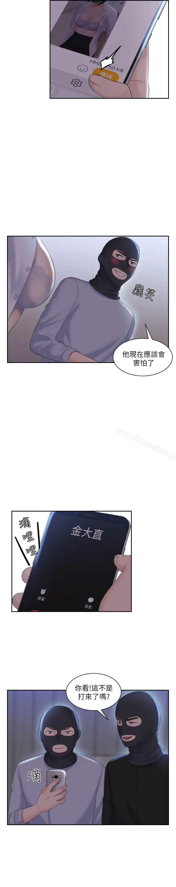 熟女的滋味 第18话-绑架 第27页