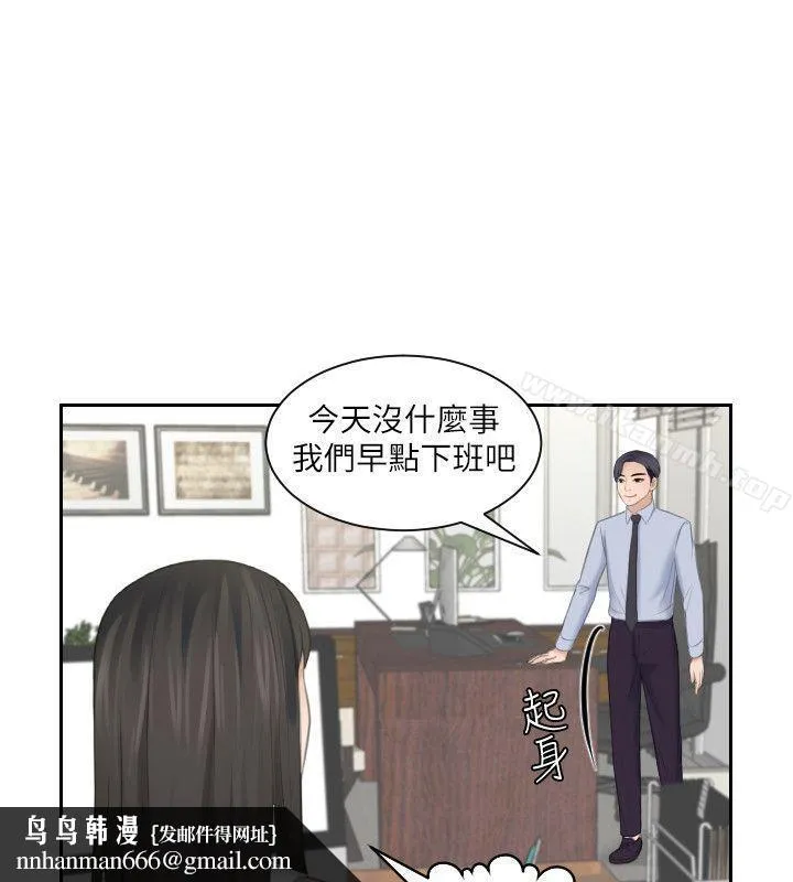 熟女的滋味 第18话-绑架 第16页