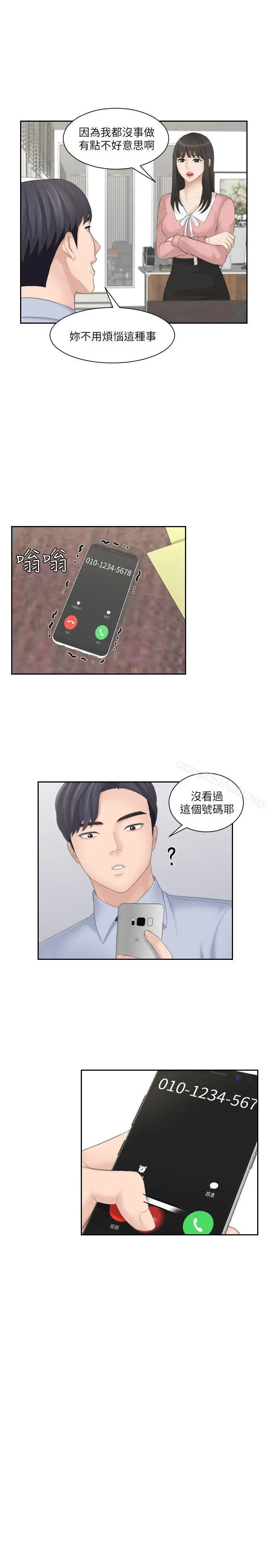 熟女的滋味 第18话-绑架 第9页