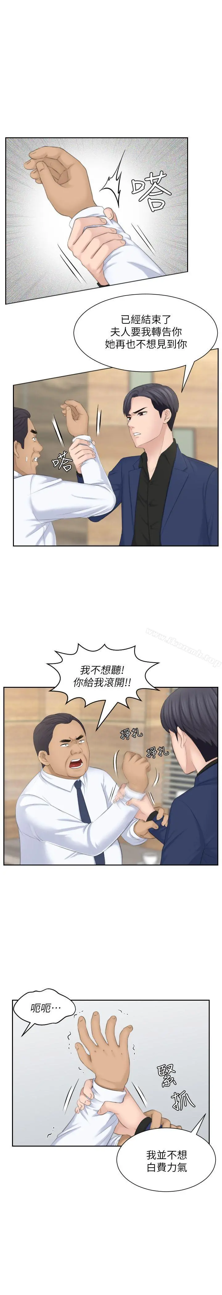 熟女的滋味 第24话-谁叫你不懂珍惜! 第21页
