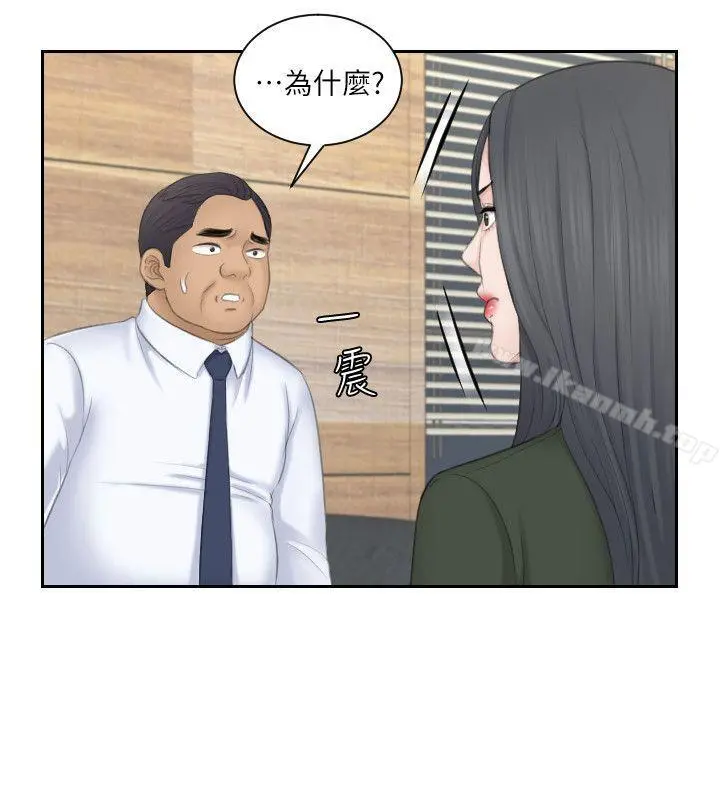熟女的滋味 第24话-谁叫你不懂珍惜! 第6页