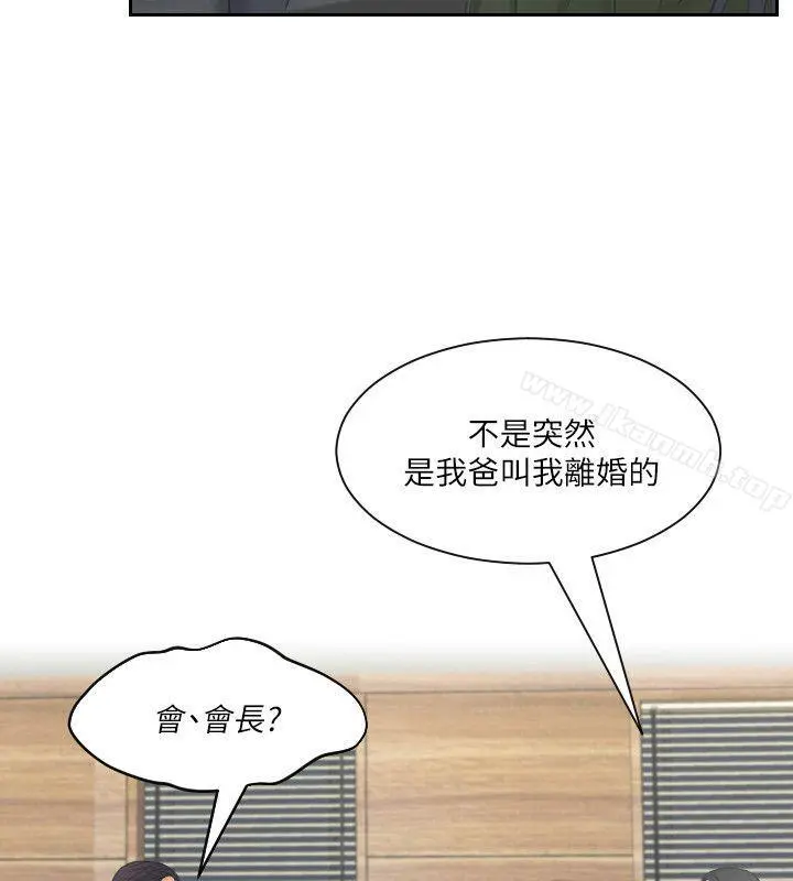 熟女的滋味 第24话-谁叫你不懂珍惜! 第4页