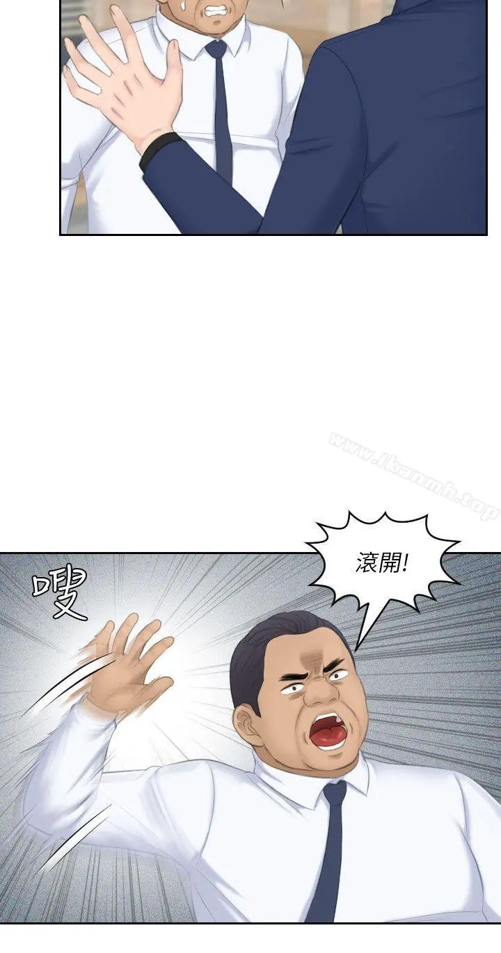 熟女的滋味 第24话-谁叫你不懂珍惜! 第20页