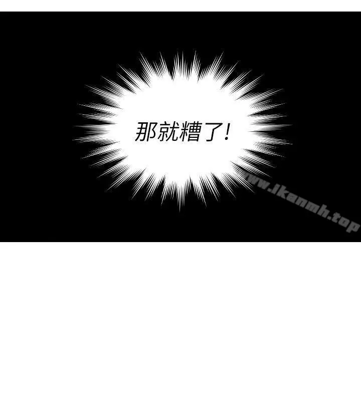 熟女的滋味 第5话 第24页