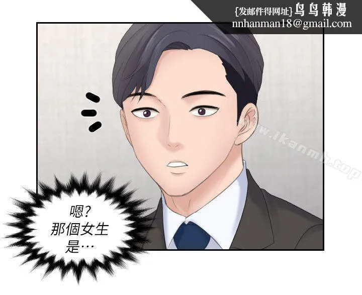 熟女的滋味 第5话 第14页