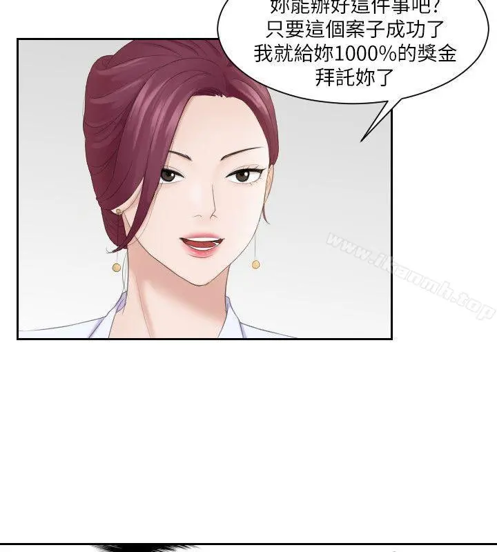 熟女的滋味 第5话 第4页