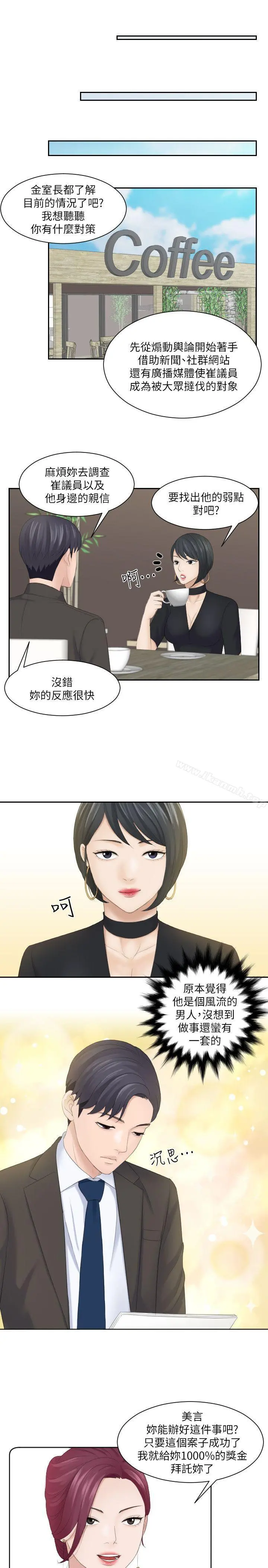 熟女的滋味 第5话 第7页