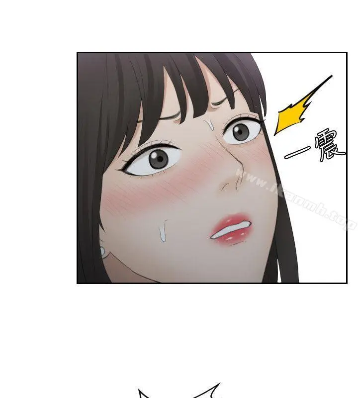 熟女的滋味 第10话 第23页