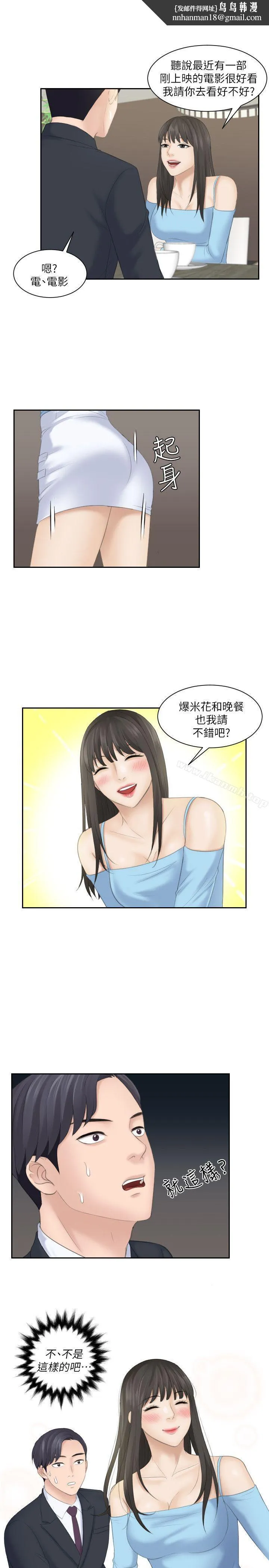 熟女的滋味 第10话 第1页