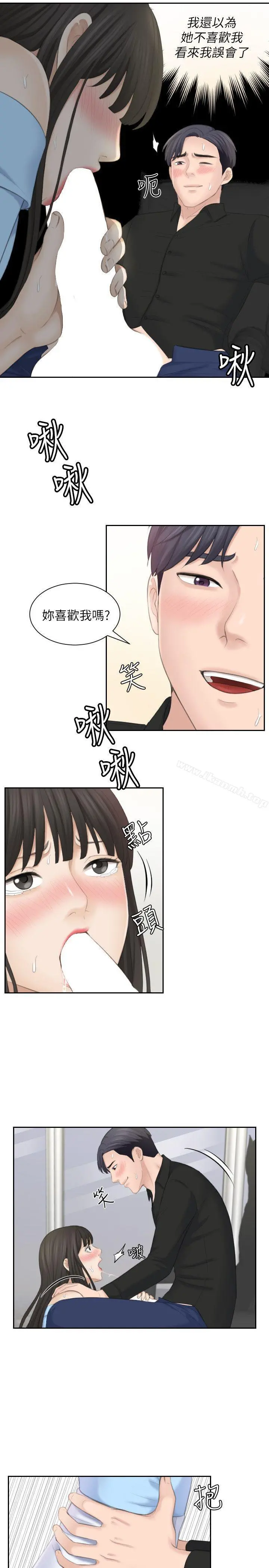 熟女的滋味 最终话-最喜欢叔叔了 第17页