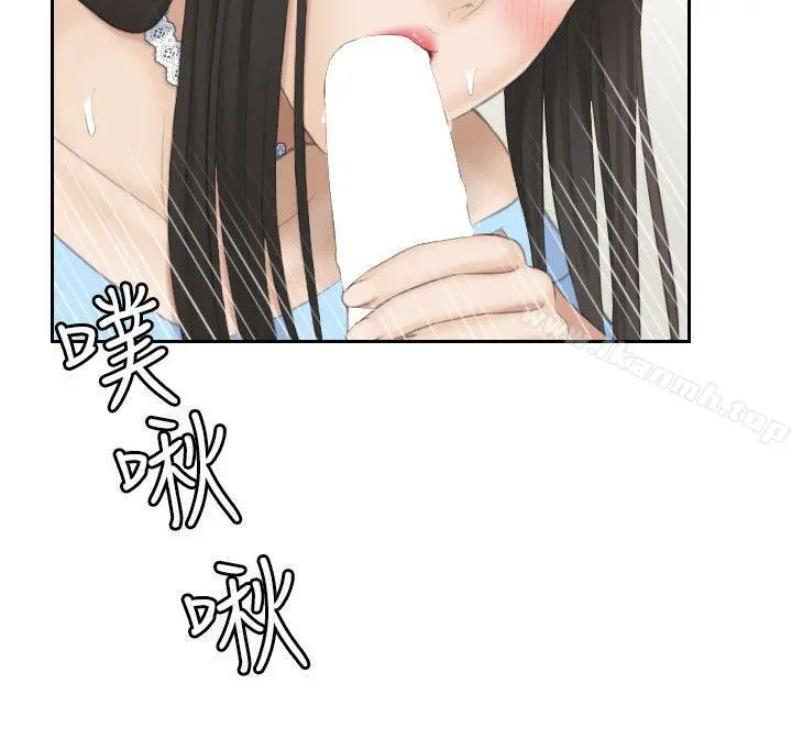 熟女的滋味 最终话-最喜欢叔叔了 第16页
