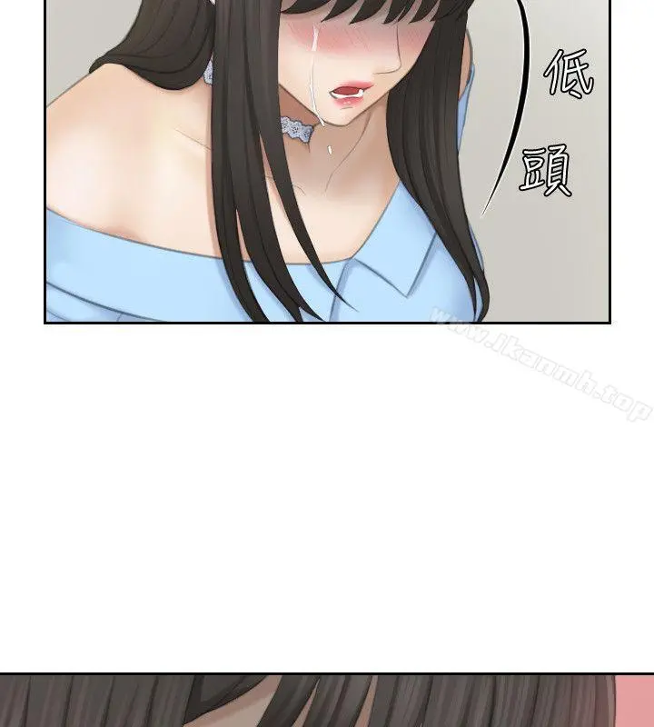 熟女的滋味 最终话-最喜欢叔叔了 第12页