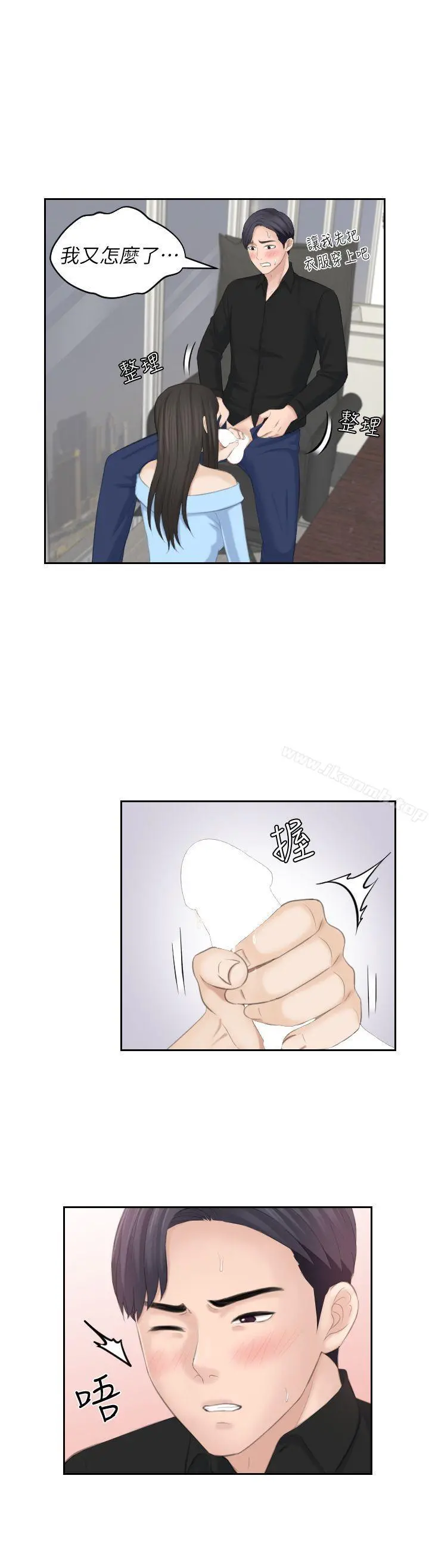 熟女的滋味 最终话-最喜欢叔叔了 第9页