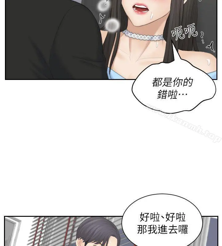 熟女的滋味 最终话-最喜欢叔叔了 第20页