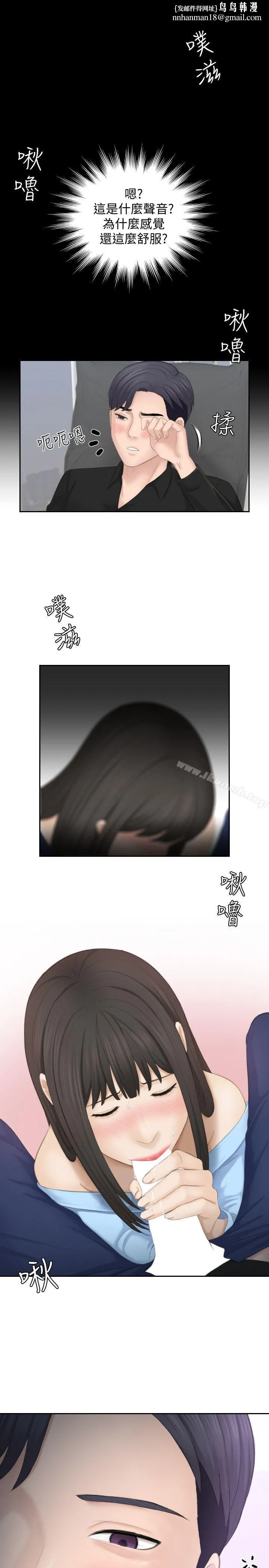 熟女的滋味 最终话-最喜欢叔叔了 第1页
